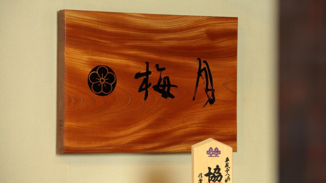Baigetsu Ryokan Shimosuwa Eksteriør bilde